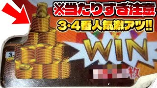 こんな勝つことある！？みんダビで当てすぎて笑いが止まらんのだがwwww【みんなでダービー】【メダルゲーム】