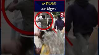 నా కొడుకుని చం*పేస్తారా? | Allu Aravind On House Attack Issue | RTV