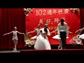 20181224靜修女中校慶表演 1