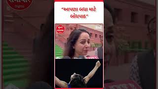 Hema Maliniએ કહ્યું વધુ વજન નુકશાનકારક  | MUMBAI SAMACHAR |