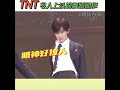 「tnt」令人上头的舞蹈动作 tnt 时代少年团 宋亚轩 马嘉祺 刘耀文 张真源