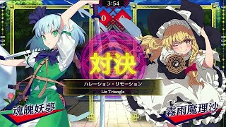 東方スペルバブル#180　ハレーション・リモーション