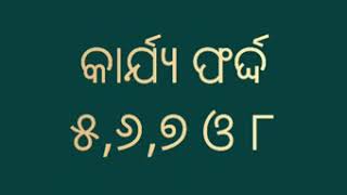 ଗଣିତ ଉତ୍ଥାନ