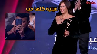 "عينيه كلها حب"👀😍.. شوف أحمد العوضي دعم ياسمين عبدالعزيز إزاي أثناء استلامها جائزة الأفضل 2023🏆❤️