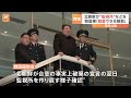 【北朝鮮が復元】南北の軍事境界線近くの監視所　韓国国防省が写真公開｜tbs news dig