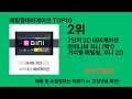 매립형네비게이션 2024 최강 쿠팡로켓배송 추천 top 5