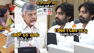 Pawan Kalyan Stunning Reaction Over CM Chandra Babu Request In Cabinet Meeting | HM Anitha | Stv