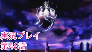 【CONCEPTION2 七星の導きとマズルの悪夢】実況第48話 　「怒涛の3連戦!」