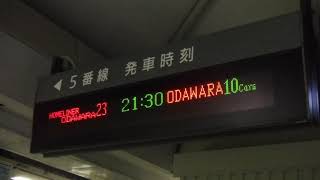 JR新宿駅5・6番線の始発ホームライナー小田原23号21:30小田原10両と成田エクスプレス50号、52号高尾6両の表示！駅員さんのライナー券とグリーン券に関するお知らせ！【令和2年3月13日金曜日】