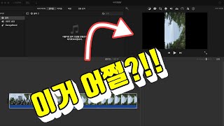 아이무비 회전 방법 - 맥북 영상편집 (무료 프로그램, 아이무비 동영상 편집) / imovie rotate video