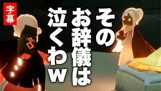 エビを前に一歩も動かない雀さんと出逢った