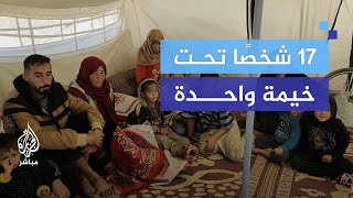 17 فردًا تحت خيمة واحدة.. مأساة عائلة السطري في خان يونس