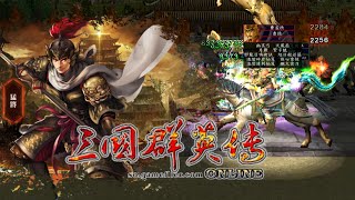 三國群英傳 Online 【無雙】徐州防衛戰