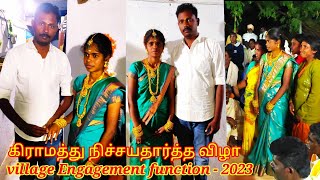 கிராமத்து நிச்சயதார்த்தம் விழா//Village Engagement function/Village style engagement💍part-{1} TN-57