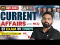 25 November Current Affairs 2024 | Current Affairs Today | Current Affairs by Abhijeet Sir