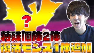 新モンス３体追加決定！感想とハイパー考察を聞いてくれ【モンスターハンターワールドアイスボーン】