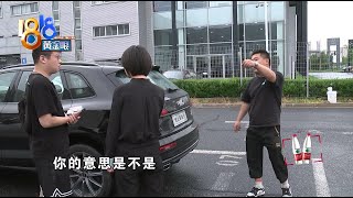 【1818黄金眼】奥迪新车没保护膜车主怀疑是展车 后续：网友发来三张照片