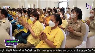 651223 VCR 05 อยุธยา จัดพิธีเจริญพระพุทธมนต์ เจริญจิตตภาวนา