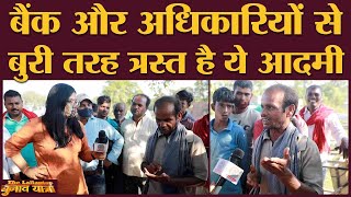 ये मिसाल है, एक आम आदमी रोज सिस्टम को कैसे झेलता है | Bihariganj | Madhepura | Bihar Election 2020