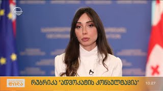 როგორ შეიძლება დაიბრუნოთ ნივთი, რომელიც დაკარგეთ - ადვოკატის კონსულტაცია