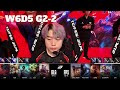 FPX vs BLG - Game 2 | Week 6 Day 5 LPL Spring 2024 | FunPlus Phoenix vs Bilibili Gaming G2