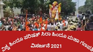 Sira town hindu maha Ganapathi visarjane 2021