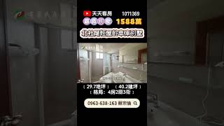 嘉義西區別墅｜1588萬｜29.7地坪｜4房2廳3衛｜☎️ 0963-638-163 蔡宗倫｜天天看房｜房地產｜不動產｜建物｜住宅｜房屋買賣｜大樓｜透天｜店面｜別墅｜買房｜北社尾輕屋齡車庫別墅｜