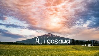 Ajigasawa ～青森県鰺ヶ沢町～