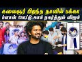 6000 பேரை சந்திக்க இருக்கும் விஜய் | Actor Vijay | Actor Vijay Politics | Reflect Talks