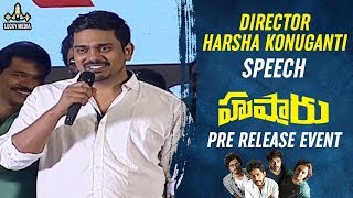 Director Harsha Konuganti Speech | Hushaaru Pre Release Event | Rahul Ramakrishna | Tejus Kancherla
