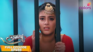 Udaariyaan | Full Episode #255 | Jasmine behind bars | Colors TV