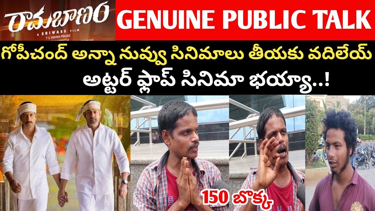 RAMA BANAM MOVIE IMAX GENUINE PUBLIC TALK || Gopichand Ramabanam Public ...