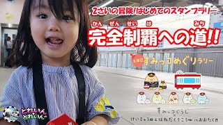 Two year old girl! first challenge【For Children】Popular characters in Japan