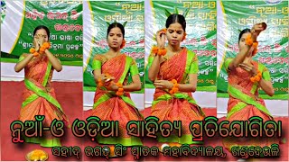 ଅତି ସୁନ୍ଦର ଆଧ୍ୟାତ୍ମିକ ନୃତ୍ୟ ପରିବେଷଣ||ନୁଆଁ-ଓ ଓଡ଼ିଆ ସାହିତ୍ୟ ପ୍ରତିଯୋଗିତା||ସ୍ୱାଗତିକା ଜେନା #trending #fyp