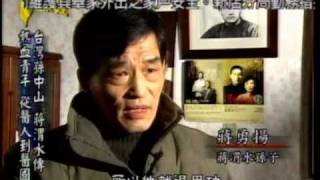 台灣演義：台灣孫中山‧蔣渭水(1/4) 20110206