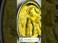 Ilish Bhapa | Bengali Recipe of Steamed Hilsa in Mustard Poppy Paste | Easy Ilish Recipe #shorts