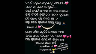 ସବୁକିଛି: 🙏🏾#ytshorts #video.,,,?🙏🏾😢