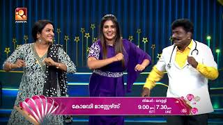 വീണ്ടും പൊട്ടിചിരിപ്പിക്കാൻ അവർ എത്തുന്നു...  | Comedy Masters | Promo