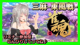 【#雀魂】じゃんたまーじゃん☆三麻友人卓～東風戦～：第97局目【Vtuber/#秋空あかね】