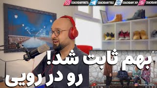 رو در رویی تست خیانت محمد با هدف تحقیر!!! دیگه بهم ثابت شد