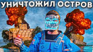 НАС НЕНАВИДЕЛ ЦЕЛЫЙ ОСТРОВ! ИСТОРИЯ УНИЧТОЖЕНИЯ В РАСТ | RUST