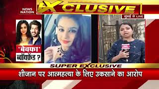 Tunisha Sharma Suicide Update: तुनिषा के आखिरी वीडियो से पुलिस को अहम सुराग हाथ लग सकता है