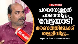 'മാമിയെ കാണാതാവുമ്പോൾ ചോദ്യം എന്നിലേക്ക് വരും...എനിക്കറിയാം പക്ഷേ..' | Mami Missing Case | Kozhikode