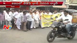 TDP Leaders Protests Rally on Section 8 at Kadapa