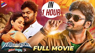Gunturodu Latest Telugu Full Movie in 1 Hour | Manchu Manoj | Pragya Jaiswal | Latest Telugu Movies
