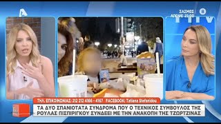 Το φιαλίδιο αίματος, ο τεχνικός σύμβουλος και οι συγγενείς του Μάνου....