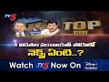 top story debate promo ప్రభుత్వం ఎన్నికల సంఘానికి సహకరిస్తుందా ap panchayat elections 2021 tv5