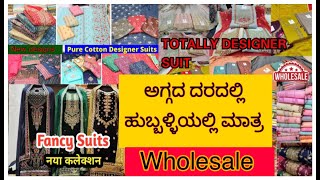 Ladies clothes wholesale market at hubli. At cheap price|