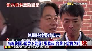 藍首長齊批「大罷免」！ 蔣萬安：仇恨操作民眾無法接受@newsebc