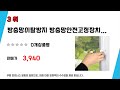 가성비 인기있는 붙이는방충망안전장치 추천 후기 top5